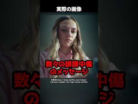 【狂気】「お前が死ねばいい」13歳少女にストーキング…その正体がまさかの〇〇だった衝撃の実話とは #shorts