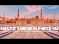 Naat E Sarkar Ki Parta Hu Main Naats Slowed And Reverb Lofi Naat New Trending Naats Naat Islamic