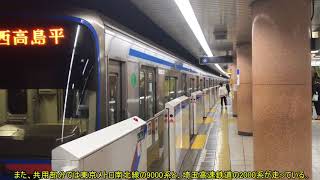 [迷列車]鉄道、そこにある謎。　第12回　「便利だから」がすべてを変えた路線　－東京都交通局　都営地下鉄三田線ー　Meiressya Tokyo subway Mita Line