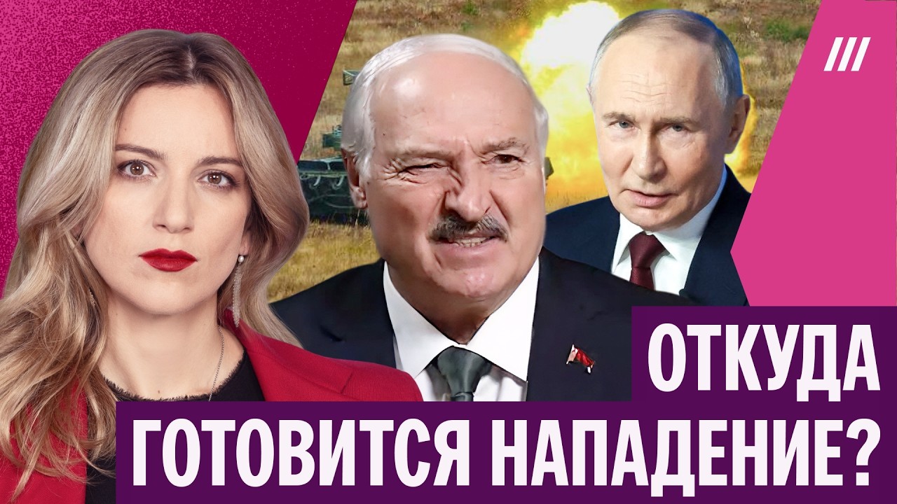 Лукашенко может вступить в войну. Как Путин хочет использовать Беларусь? | Ек