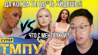 Актриса одной роли Марго! | Супер Топ-Модель по-Украински 6 выпуск | СТМПУ- 6 реакция | ТМПУ-5 сезон