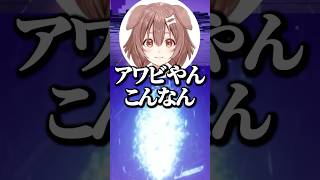 もうアワビやんこんなん【ホロライブ切り抜き/さくらみこ/戌神ころね/みっころね/SakuraMiko/InugamiKorone】