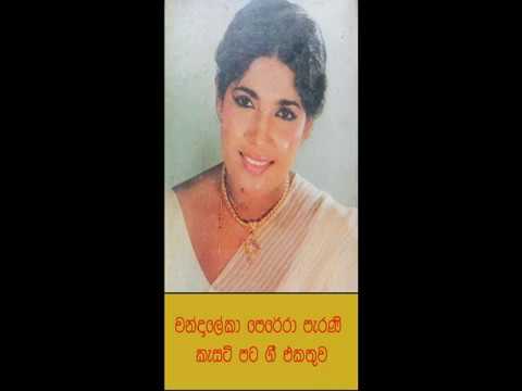 Mage Dina Pothehi-Chandraleka Perera