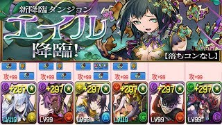 [에이르 강림/파멸급] 편애의 흉용환사 이데알X오마 디아블로스 pt