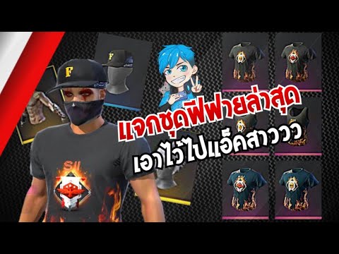 ฟีฟาย ruok