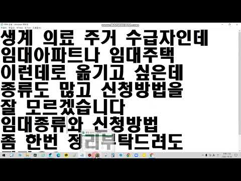 임대주택 종류 소개