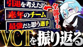 【帰国】Tier1の舞台で戦ってきた3年間を振り返り今後について話すMeiy【VALORANT/ヴァロラント】