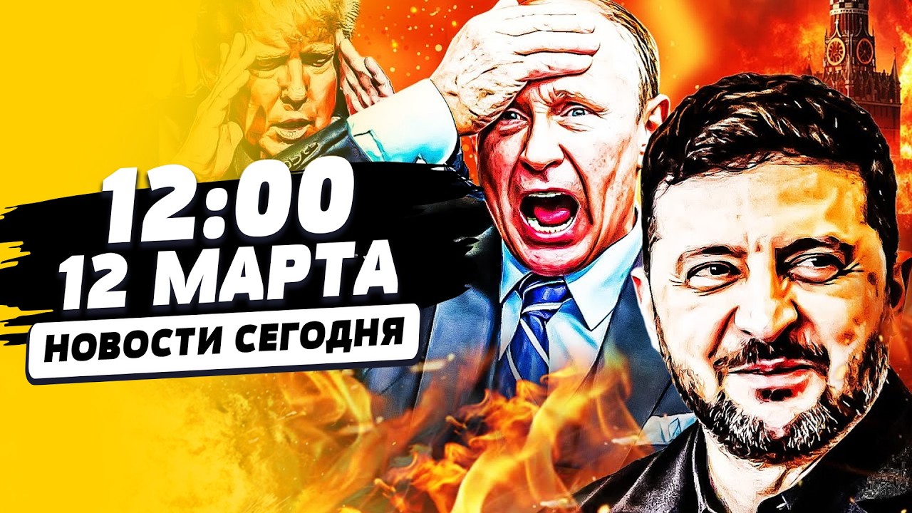 💥СЕКУНДУ НАЗАД! У УКРАИНЫ ВСЕ ВЫШЛО! ЗАБРАЛИ ВСЁ! ВЗРЫВ В КАЛИФОРНИИ: ДИКИЙ У