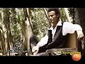 Gelawa - Dawit tsige | ethiopian music | ገላዋ – ዳዊት ፅጌ |