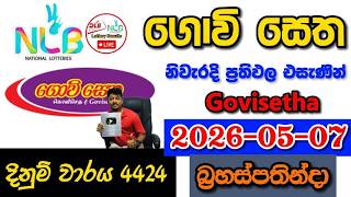 Download lagu Govisetha 4424 2026.05.07 Today NLB Lottery Result අද ගොවි සෙත 4424 ලොතරැයි ප්‍රතිඵල mp3