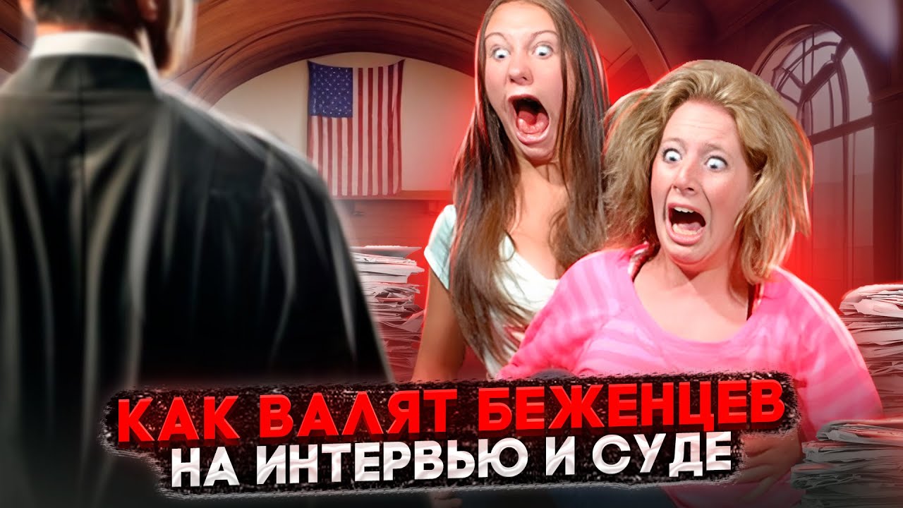 Смотреть видео