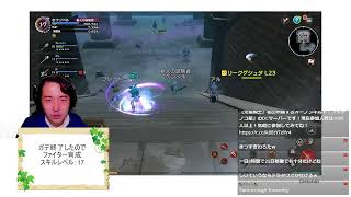 【 #元素騎士  】最近レベリング疲れが...4月終わるまでに25にしたい！微課金ファイのレベリング！
