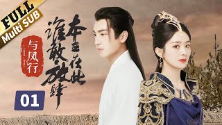 Multi SUBZhao Liying changed from slave to princes