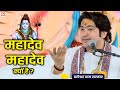 महादेव महादेव क्यों है बागेश्वर धाम स�
