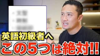 【必要不可欠】勉強嫌いでも絶対これだけはやるべき文法知識5選