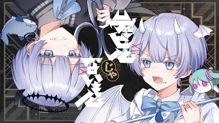 【Cover】デビルじゃないもん - DECO*27 x ピノキオピー/by ゆらねろ。【オリジナルMV】