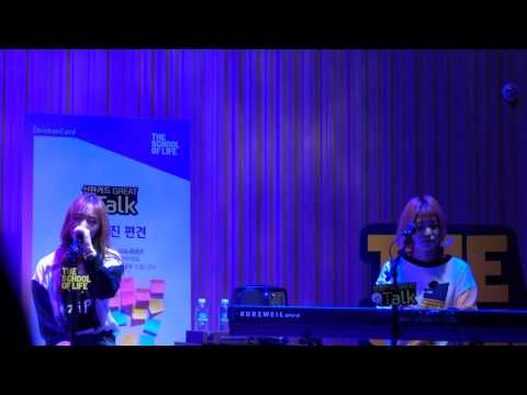 [4K] 스웨덴세탁소 - 우리가 있던 시간 (161125 신한카드 Great Talk)