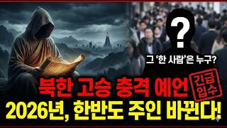 Download lagu The identity of the man who knelt before the North Korean military's top brass every night. mp3