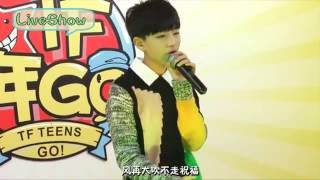 【TFBOYS王俊凯】《陪我看日出》TF少年Go第一季live【KarRoy凯源频道】