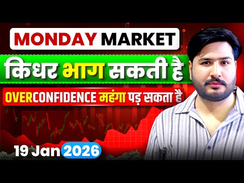 Monday Market ￼Nifty & Bank Nifty Analysis for Monday | 19 January 2026 | Nifty Tomorrow #nifty