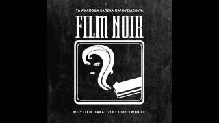 FILM NOIR - 02. ΑΝΑΜΕΤΑΔΟΣΗ