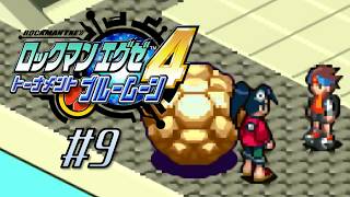 【実況】オペレーターにも覚悟は必要【ロックマンエグゼ4 トーナメントブルームーン アドバンスドコレクション】#9