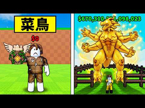 【偷一顆蛋】開局最強神聖夜焰！從0賺到1Qa能不能一雪前恥？【Steal An Egg】【Roblox】