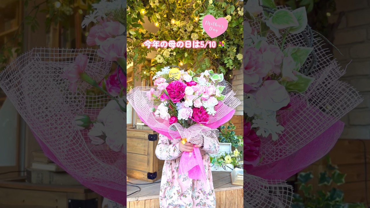 母の日ハートブーケ #アーティフィシャルフラワー #造花 #母の日 #母の日ギフト