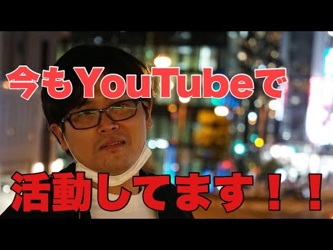 今活動してるチャンネルを知ってほしい！