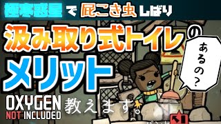 【oxygen not included】極寒惑星で屁こき虫縛り#5【ゆっくり実況】