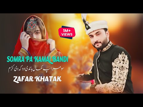 Somra Pa Kamal Bande Doka De Kram | New Pashto Songs 2024 | Zafar Khatak | Official Music Video