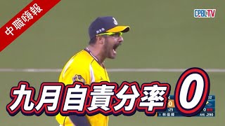 [閒聊] 本週中職嗨報