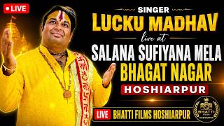 🔴 LIVE : LUCKY MADAV II BHAGAT NAGAR HOSHIARPUR II BHATTI FILMS HSP 7986810448
