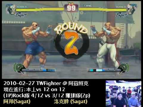 2010-02-27 本土對抗賽 06 - 阿邦 (SA) vs 洛克胖 (SA)