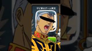 ギレンがゲームしてみた #shorts