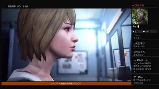 #1 Life is Strange 運命は変えられる