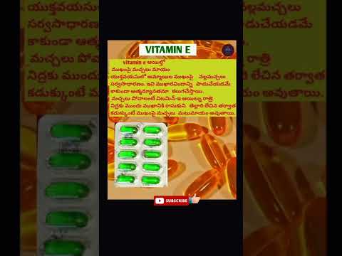 Evion 400 capsules💊 | విటమిన్ e ఉపయోగాలు | #shorts  #vitaminebenefits #vitamine #healthtips #telugu