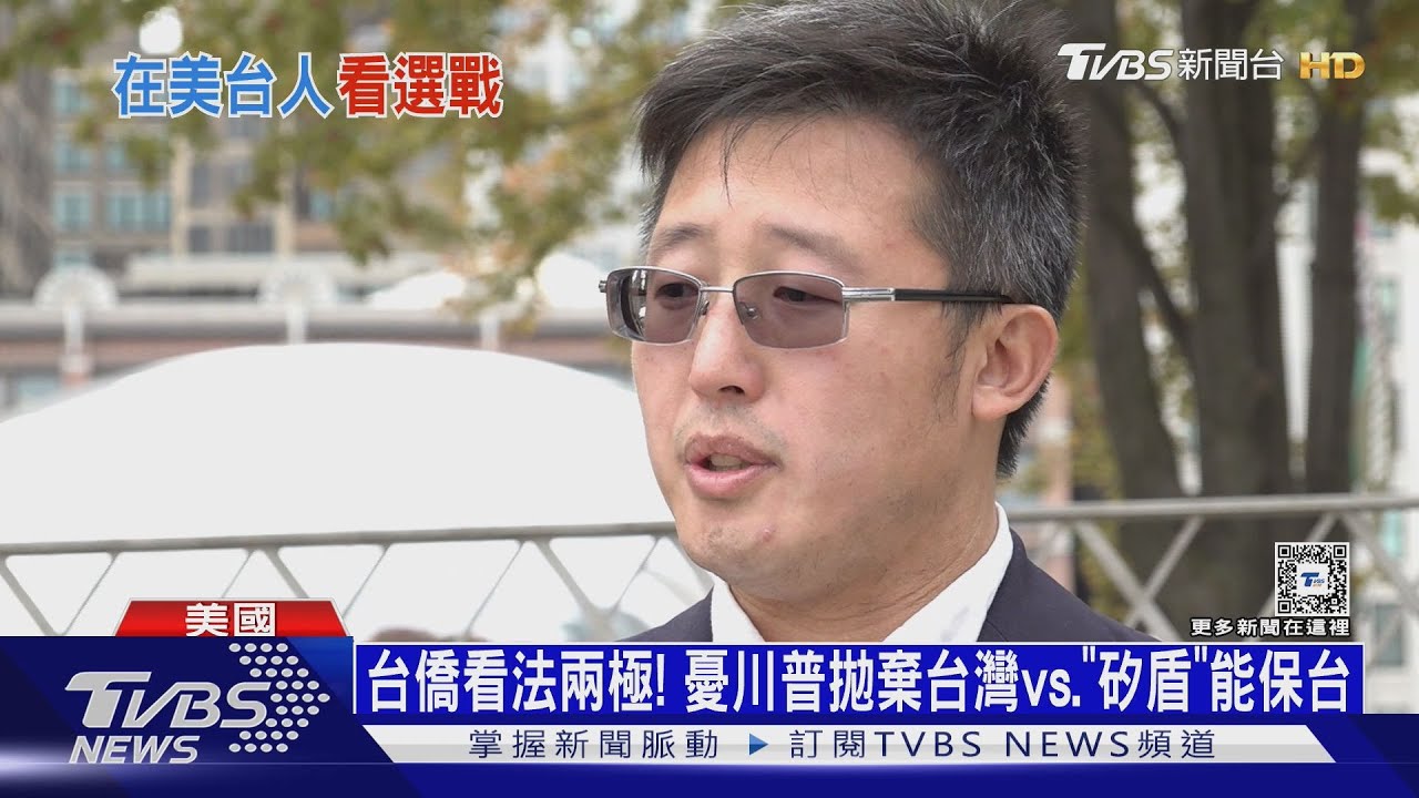 TVBS美選第一手觀察 芝加哥台裔美人看賀川大戰