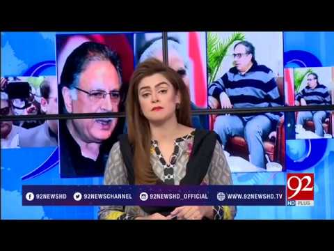 92at8 - 20 July 2017 - 92NewsHDPlus
