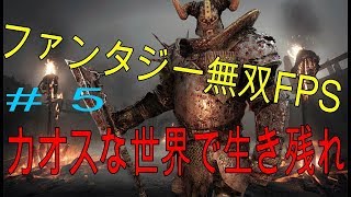 #5【森で大暴れ！？】 Warhammer Vermintide2 字幕実況動画Part5
