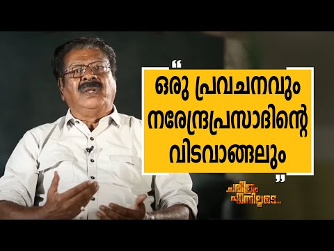Prof. Aliyar - 17 | Charithram Enniloode 2398 | Prof. Aliyar | Safari TV