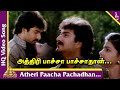 Atheri Paacha Video Song | Nanbargal Tamil Movie Songs | Neeraj | Mamta Kulkarni | Vivek