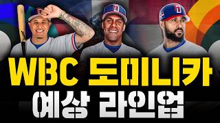 [2026 WBC] 또 하나의 우승 후보, 도미니카 대표팀 투-타 전력 분석