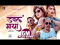 DOUBLE MAYA Sirjana Khatri Haudemaya Feat Mr RJ Anoop Bikram Shahi Aanchal Sharma