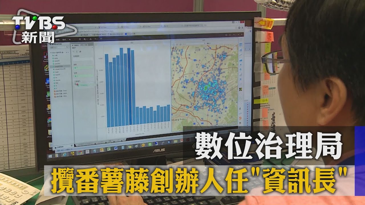 數位治理局 攬番薯藤創辦人任「資訊長」