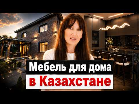Купили всю мебель в Китае с доставкой в Казахстан. Что получилось?