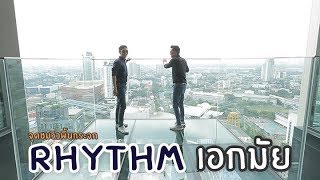 Video of Rhythm Ekkamai