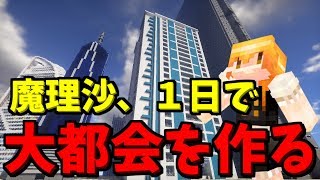 【MineCraftゆっくり実況】そうだ、社長になろう(都市化計画編)#4