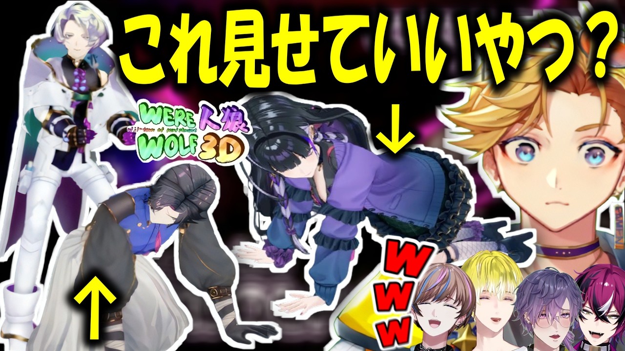 【日/英字幕】罰ゲームだらけのカオス人狼が面白すぎたｗ【NIJISANJI EN】