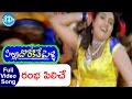 Pilla Dorikithe Pelli Songs Rambha Piliche Video Song Baladitya Geetha Singh Bhole Savali